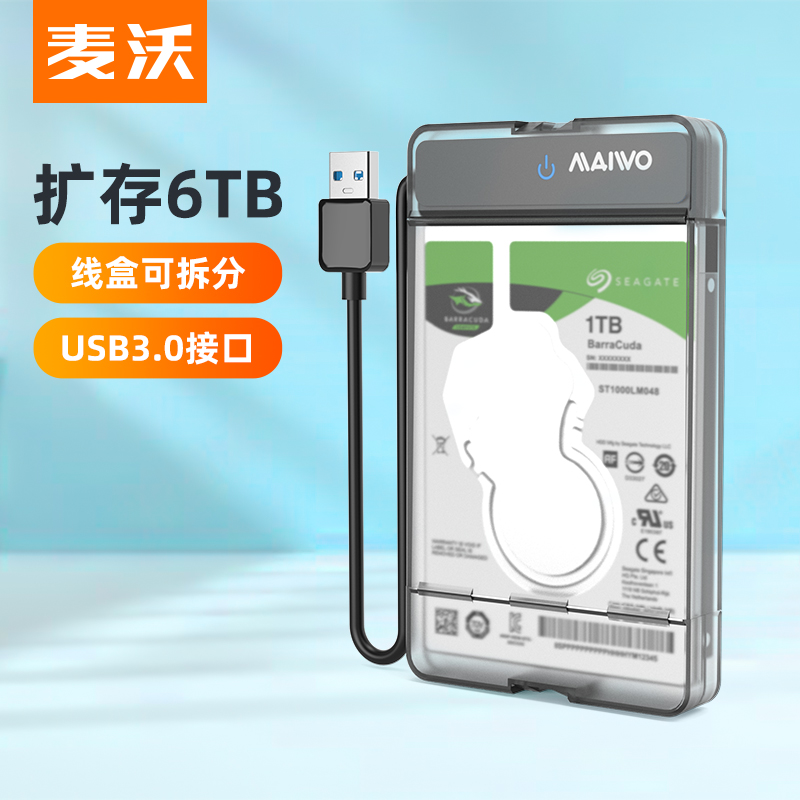 Maiwo portable hard disk box 2 5 inch usb3 0 notebook solid state mechanical sata external box read K105