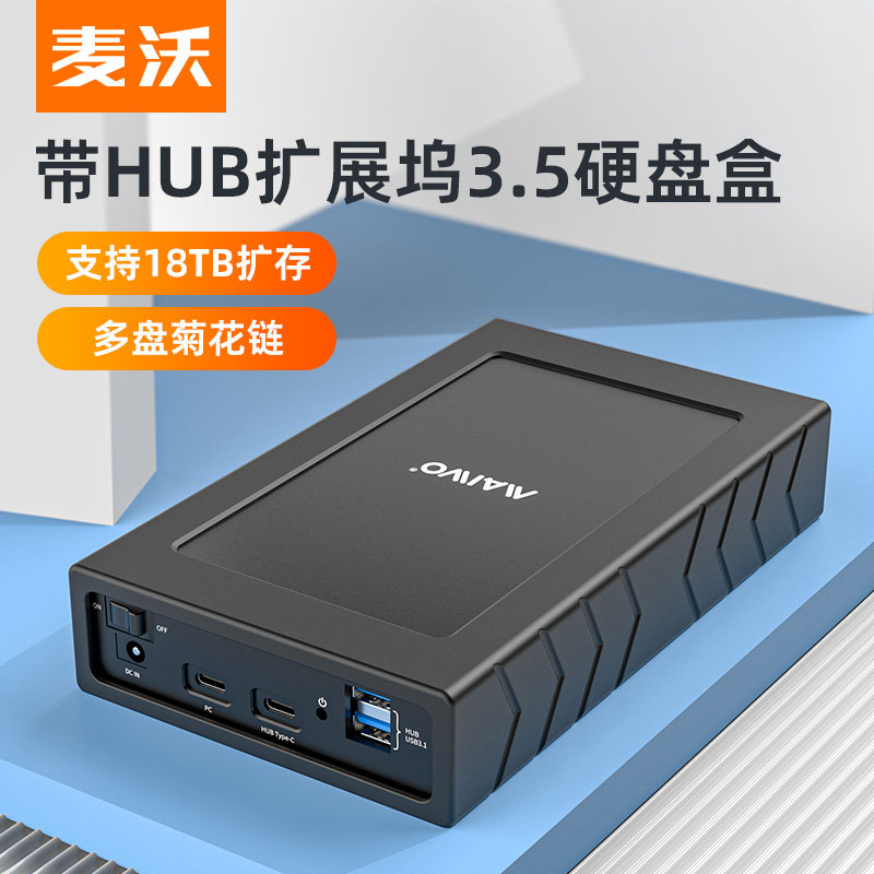 Maiwo mobile hard disk box 2 5 3 5 inches TYPE-C notebook solid-state mechanical external box K3527CH
