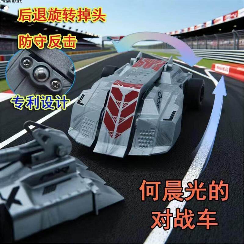 Armored Remote Control Car Two-Player Fighting Toy Parent-Child Battle Armored Collision Competition Electric Toy Car Drift Battle Vehicle Armored Remote Control Car Two-Player Fighting Toy Parent-Child Battle Armored Collision Competition Electric Toy Car Drift Battle Vehicle