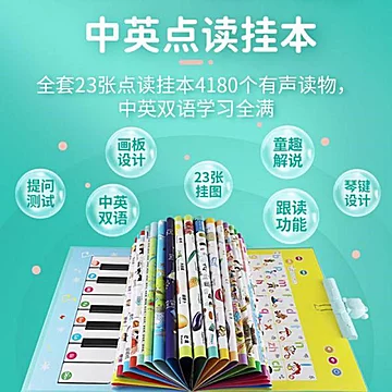 幼儿童早教机宝宝故事书益智学习机拼音挂图[20元优惠券]-寻折猪