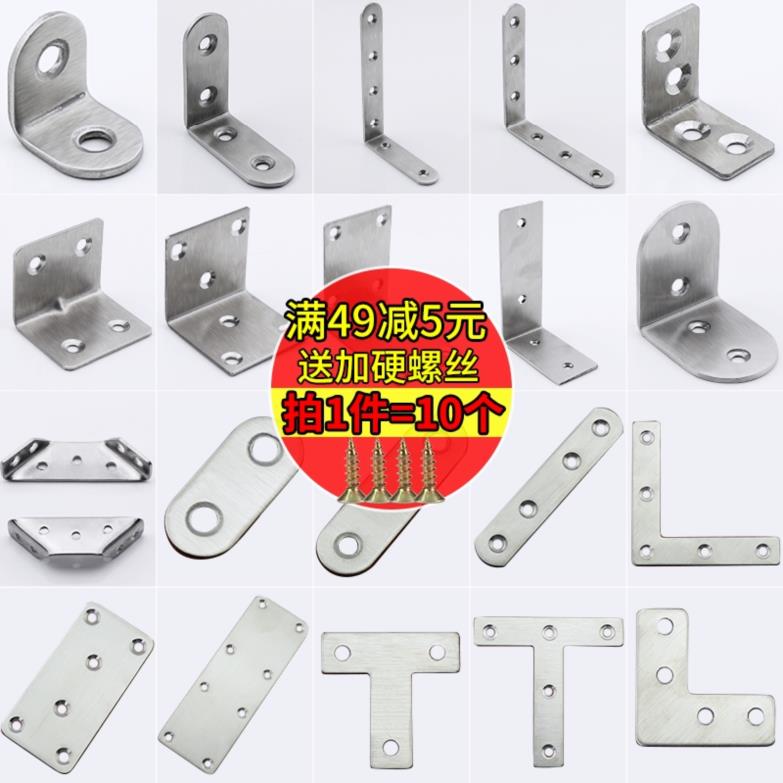 Stainless Steel Angle Code 90 Degrees Right Angle Fixer Angle Iron L Type Triangle Iron Bracket Laminate hardware connector sheet