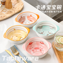 Cartoon cute childrens tableware binaural anti-scald baby food supplement bowl household ceramic underglaze color noodle bowl parent-child rice bowl
