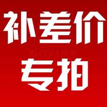 make up the difference