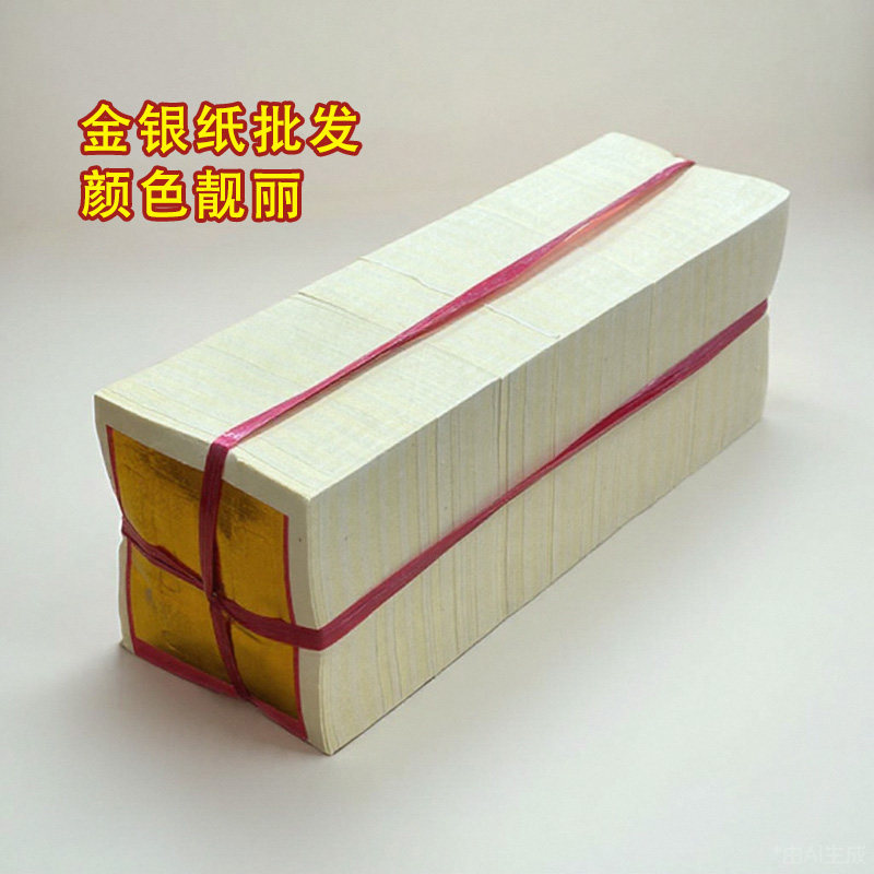 广东隔日到纯金纸金箔纸手工金银纸拜拜供奉全金1000张:传统与现代的完美融合-折纸-淘宝百科网