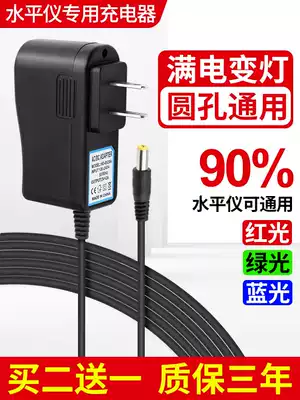 Laser infrared level charger round head universal green light flat water meter lithium battery punching wire accessories