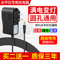 Laser infrared level charger round head universal green light flat water meter lithium battery punching wire accessories