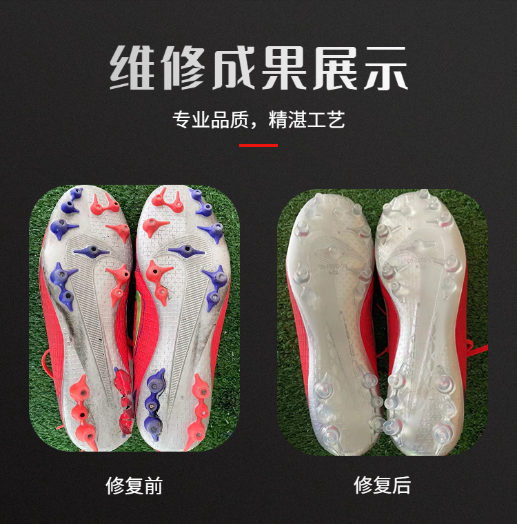 Подошвы 鑫海专业足球鞋换底 足球鞋换底sf4 刺客10tf足球鞋 维修换底补鞋 Fall in love with Assassin
