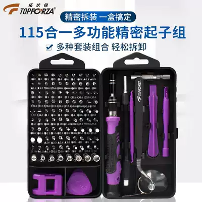 Tuofu Rui screwdriver set Multi-function precision small screwdriver set Mobile phone computer repair household tools 115-in-1