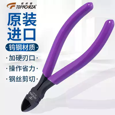 Tuo Rui inlet oblique pliers professional tungsten steel edge oblique nose pliers partial pliers steel wire cutting pliers electronic cutting pliers