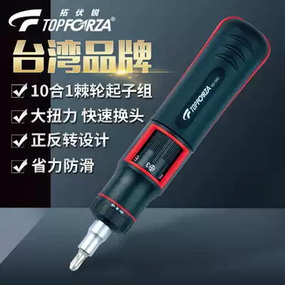 Tufoo sharp screwdriver set imported 10 in 1 ratchet screwdriver set forward and reverse large torque quick replacement batch head