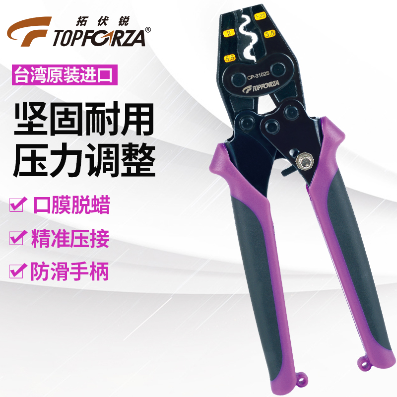 Tuo volt sharp press pliers Import bicolor handle YO bare terminal ratchet press pliers terminal pliers 1 25-5 5mm squared