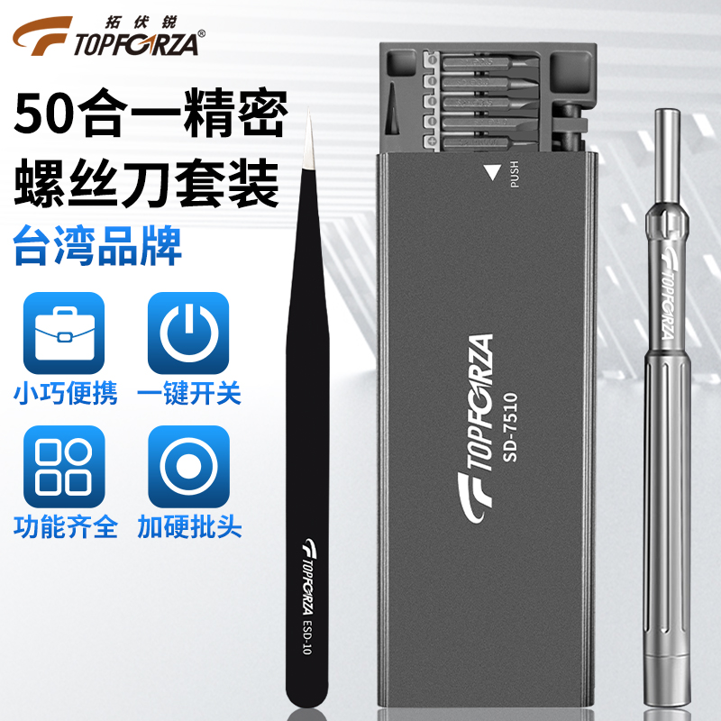 Trao Volt Sharp Screwdriver Kit High Precision Up Subgroup Home Repair Tool Mobile Phone Computer Repair 50 Hop 1 S2