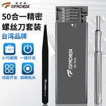 Trao Volt Sharp Screwdriver Suit High Precision Up Subgroup Home Repair Tools Mobile Phone Computer Repair 50-1 S2
