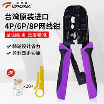 Tuo Rui inlet wire pliers three 4 6 8p telephone network Crystal Head crimping pliers wire pliers cutting pressure