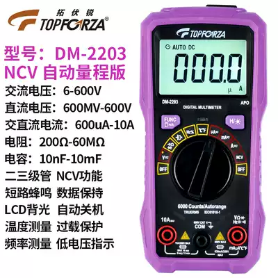 Tufoo Rui universal meter true effective value automatic range digital universal meter anti-burning digital display high-precision meter 35 6
