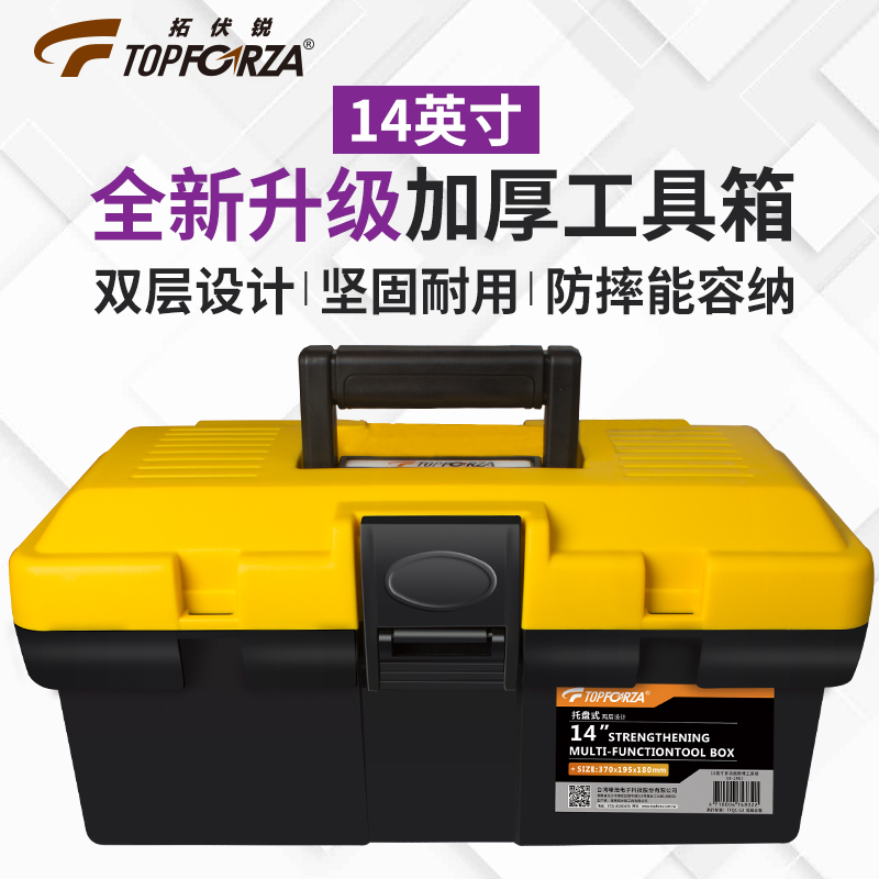 Toolbo Toolbox thicker resistant to fall - resistant household vehicle vehicle multi - function maintenance tool 14 inches