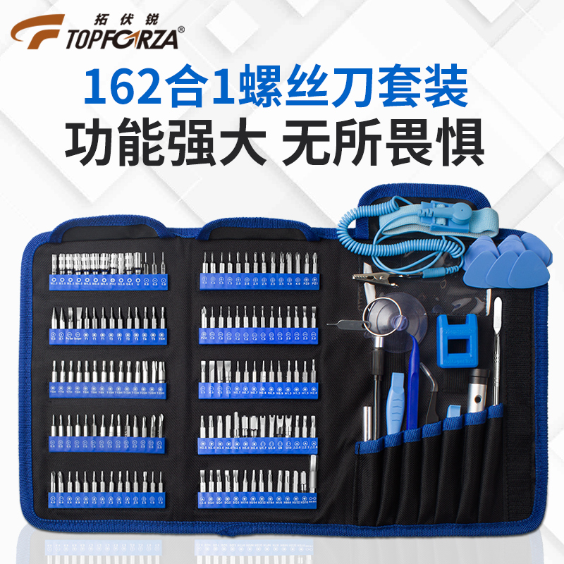 Town - rub screwknife set 160 in 1 multi - function maintenance precision subgroup toolkit removal machine tweezer - rod