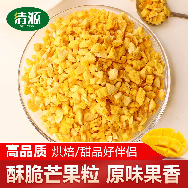 Mango Crisp Grain 1kg Original taste Fruit Dry Milk Tea Cake Decoration Baking Raw Material Commercial Natural Mango Crushed Grain