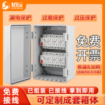 Outdoor waterproof box plastic lockable plug-in box open-air rainproof charging pile anti-theft mobile power socket distribution box