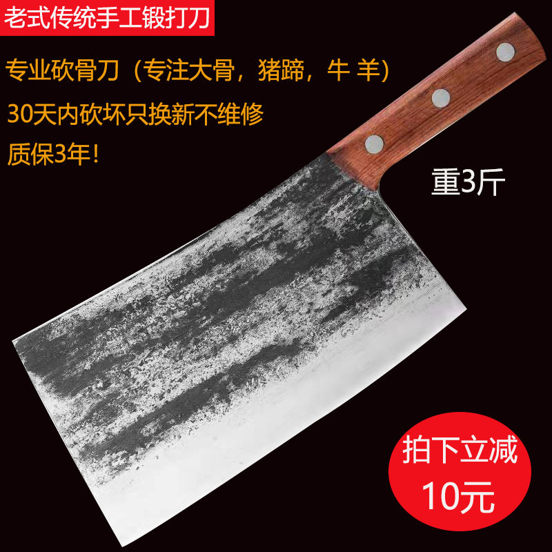 Traditional hand-chopping knife bone-chopping knife thickened large bone-chopping knife household butcher's commercial bone-cutting special knife