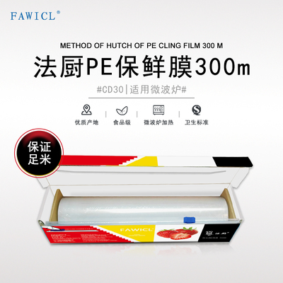 Fawicl Fawicl Family Kitchen Food Grade Plastic Film Fresh Ondesable Cling Meeting 300 м большой объем