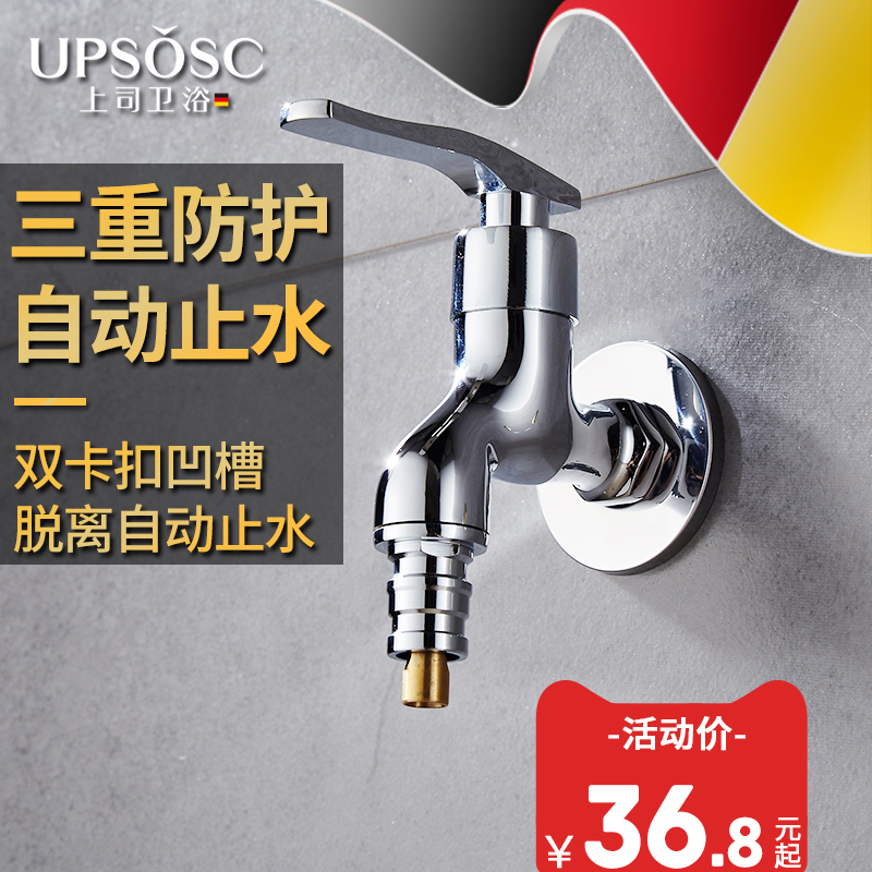 All copper washing machine tap household 4 minutes 6 min general mop pool automatic tap - type special tap
