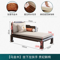Chinese imperial concubine couch black gold solid wood lazy sofa single living room balcony bedroom toffee chair beauty couch lounge chair