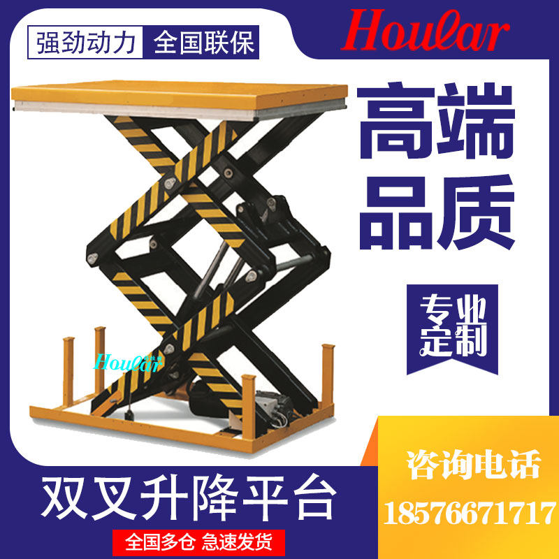 Non - standard customization 1000 4000kg fixed hydraulic platform lift platform electric lift unloading lift lift