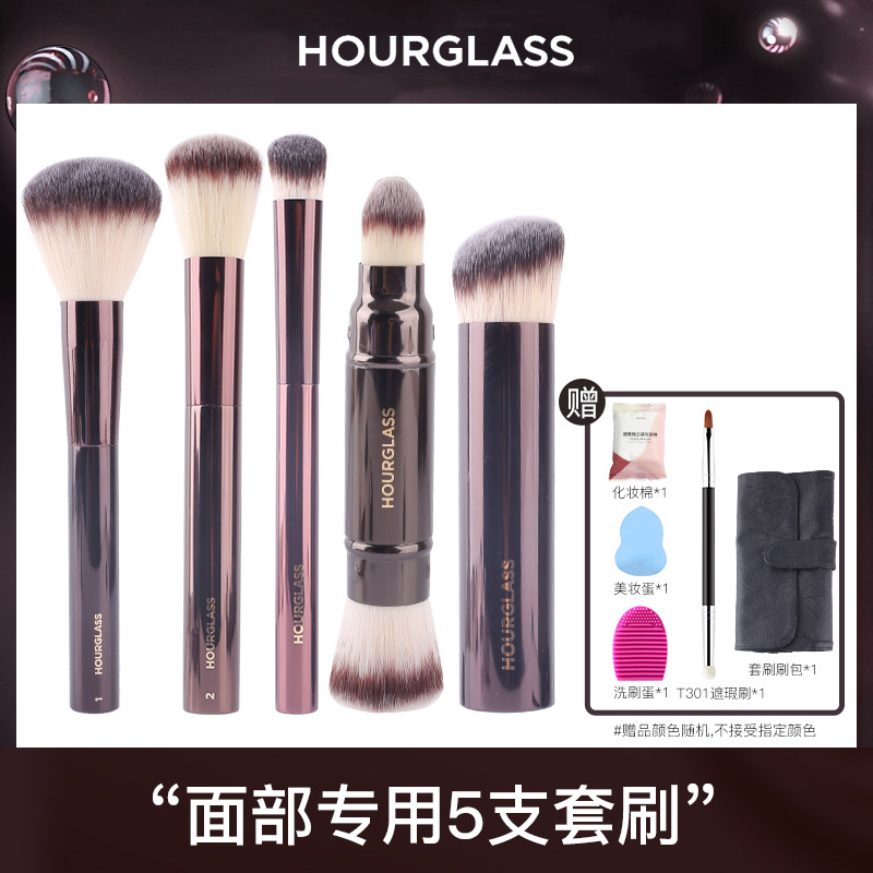 Hourglass Traceless Concealer Brush Loose Powder Powder Brush Double-ended Foundation Blush Multi-Functional Makeup Brush Set