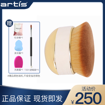 Artis foundation brush Jingzhi series big golden egg PALM mirror seamless portable portable multi-functional makeup brush