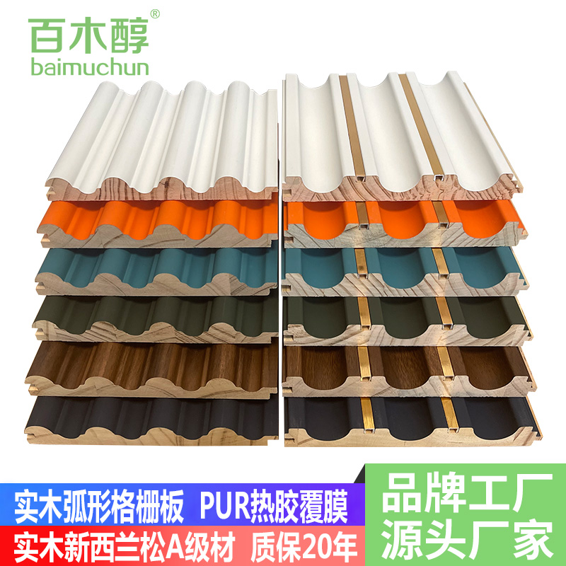 Arc solid wood grille TV background wall arc ecological wood Great Wall board paint-free wall panel ceiling decorative board