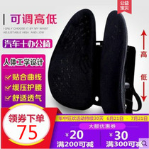 Summer ergonomic car waist cushion waist support breathable office seat backrest Autumn and winter four seasons available waist support