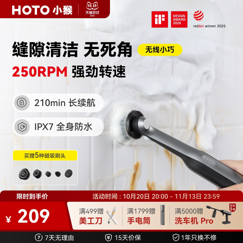 [Recommended by Li Weijia] Hoto Little Monkey Electric Cleaning Brush, Crevice Brush, Fully Automatic Wireless Grout Cleaning Shoe Brush Gadget