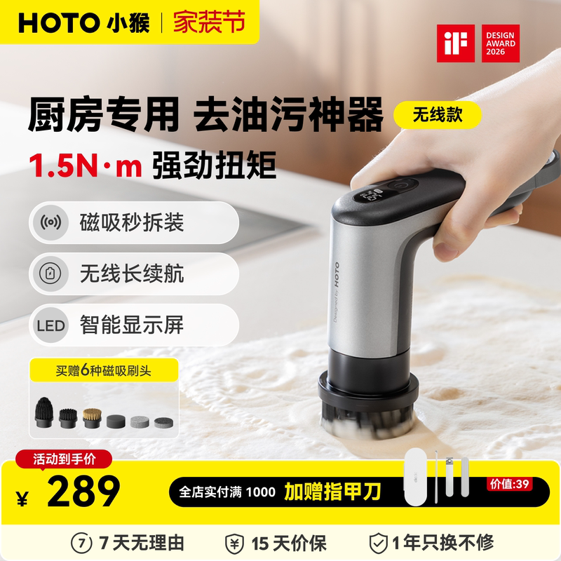 Hoto Little Monkey Electric Cleaning Brush Multifunctional Household Wireless Lightweight Kitchen Waterproof Stain Removal Brush Pot Washing Dishwashing Magic Tool Hoto Little Monkey Electric Cleaning Brush Multifunctional Household Wireless Lightweight Kitchen Waterproof Stain Removal Brush Pot Washing Dishwashing Magic Tool