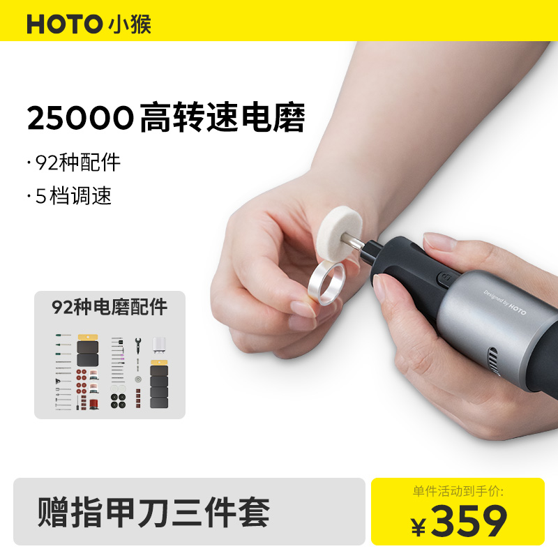 HOTO Small Monkey Electric Grinding Pen Multifunction Handheld Polished Thever Engraving Tool Cutting Multi Fitting-Taobao