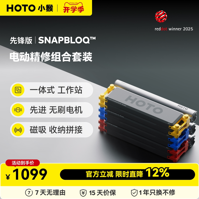 Hoto Little Monkey Snapbloq Electric Screwdriver Set Rechargeable Household Precision Repair Electric Grinding Pen Electric Drill Tool Box