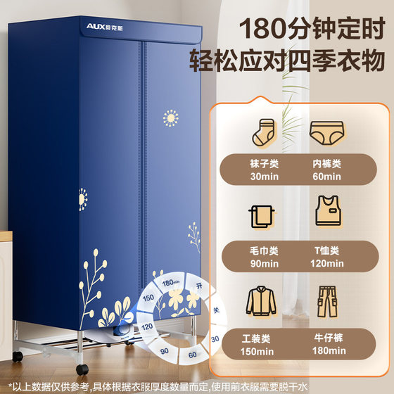Oaks dryer home clothes dryer drying clothes small drying wardrobe coaxing clothes drying machine large capacity