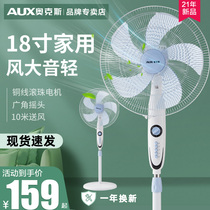 Oaks 18-inch electric fan Household shaking head floor fan Summer high-power wind industrial fan Dormitory commercial fan