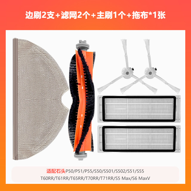 ເຫມາະສໍາລັບ Xiaomi Mijia Roborock sweeper accessories SDJQR01RR03RR side brush filter main brush cover box dust 1s