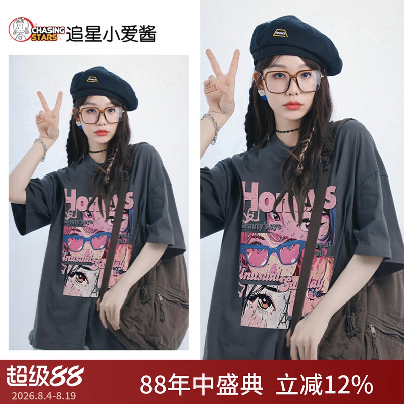 Xu Mengjie's Same Style American Trendy Brand Oversized T-Shirt for Women, Short-Sleeved, Loose-Fitting, Cool and Stylish Top for Summer Xu Mengjie's Same Style American Trendy Brand Oversized T-Shirt for Women, Short-Sleeved, Loose-Fitting, Cool and Stylish Top for Summer