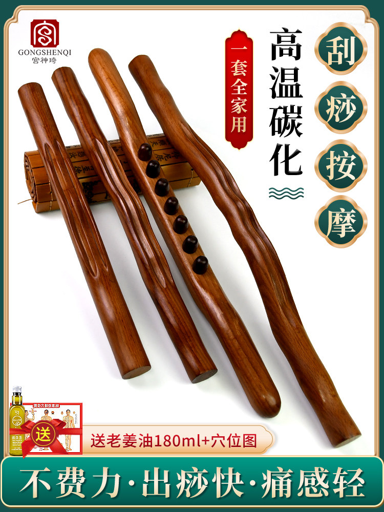 Carbonized rolling tendons stick Whole body general beauty salon Household health tendons stick Scraping back tendons meridian dredging massage stick