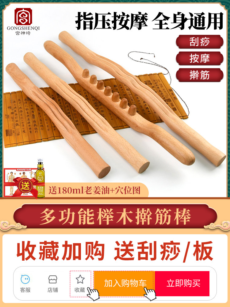 Rolling tendon stick Health scraping stick Household beauty salon Whole body meridian dredging leg massage Acupressure exercise tendon stick