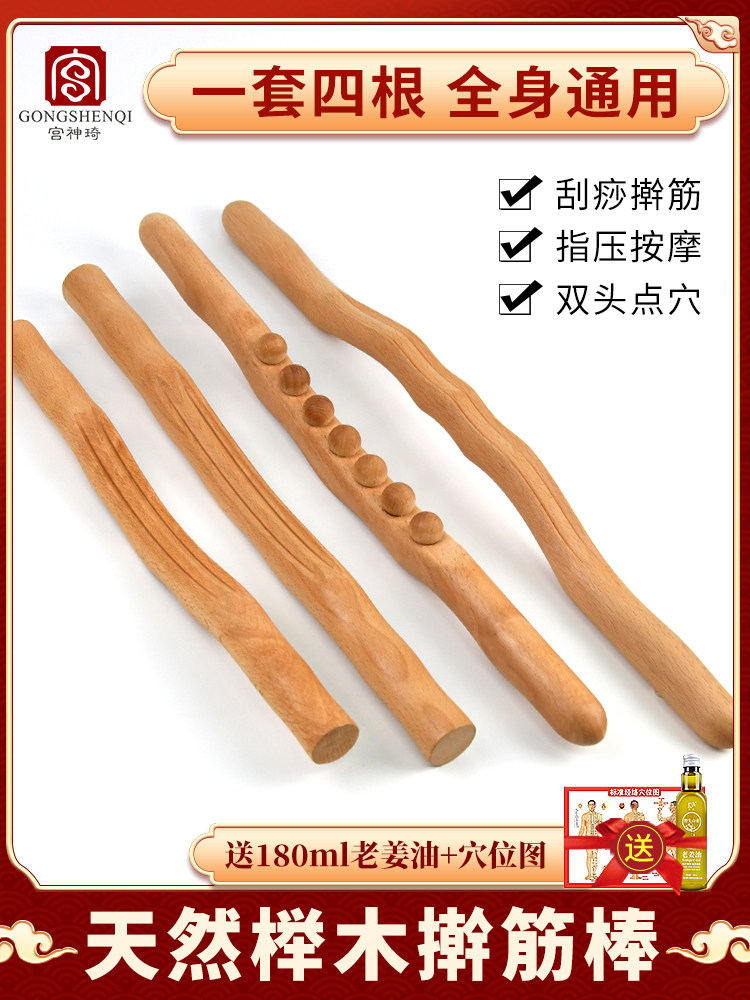 Rolling tendon stick Beauty salon Whole body health general meridian dredging Household tendon stick Scraping stick Stick Tendon stick Massage stick