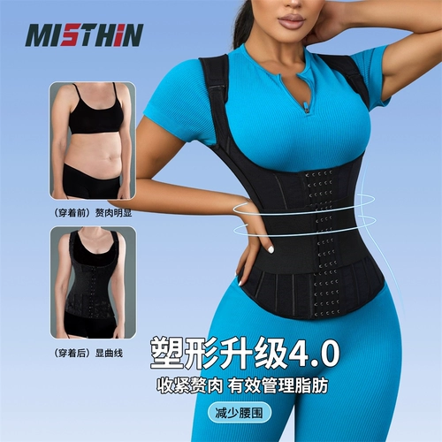 MISTHIN Топ для контроля талии и живота, формирование и подтягивание, подтяжка живота, версия для поднятия груди, U-образная поддержка, поддержка груди и защита талии, топ для коррекции фигуры для женщин