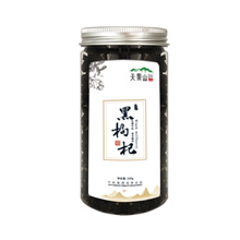 宁夏正宗野生黑枸杞168g/瓶