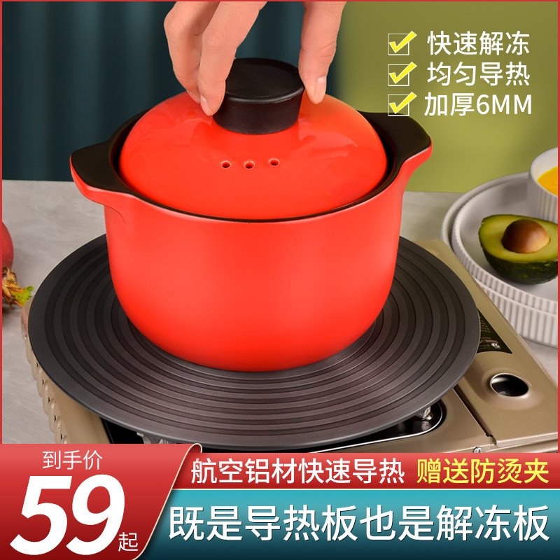 Kitchen gas stove heat conduction plate Household gas stove heat conductive sheet pad pad thaw anti-burning black energy-saving heat transfer plate