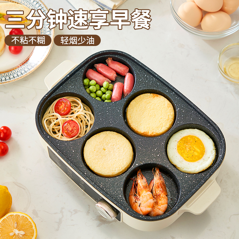 多機能朝食マシンプラグイン目玉焼きアーティファクト商業目玉焼きノンスティックフライパン卵ハンバーガー家庭用卵餃子パンパンケーキ
