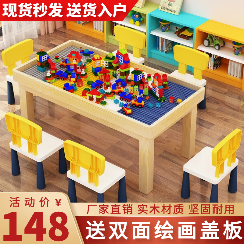 Children's solid wood multifunctional space building blocks table size particles baby assembled toys educational sand large