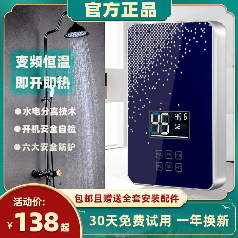 Căn hộ net máy nước nóng điện liền, vòi sen nhỏ gia đình, bình tắm nóng lạnh nhanh, bình đun nước điện không tích nước, loại đun nóng nhanh - Máy đun nước