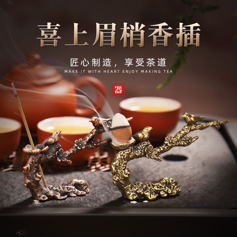Brass on bronze brow-backbrown incense furnace Zen Magpie Pizza Tea Petty Fittings Indoor smoke